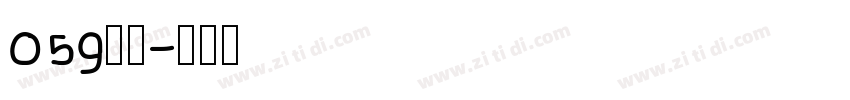 059字体字体转换