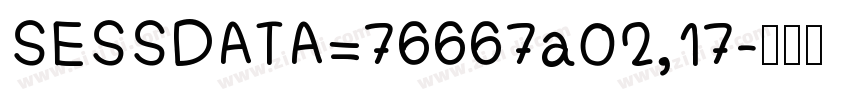 SESSDATA=76667a02,17字体转换