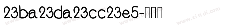 23ba23da23cc23e5字体转换