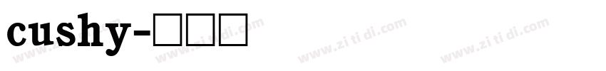 cushy字体转换
