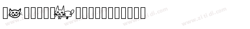 aAttackGraffiti字体转换