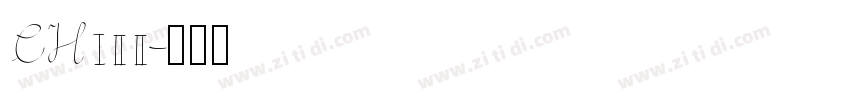 CH122字体转换