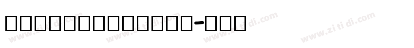 ClarimoUDThai字体转换