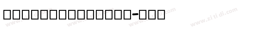 ThaiSarabanNew字体转换