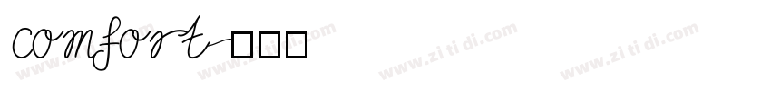 comfort字体转换