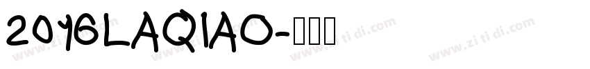 2016LAQIAO字体转换