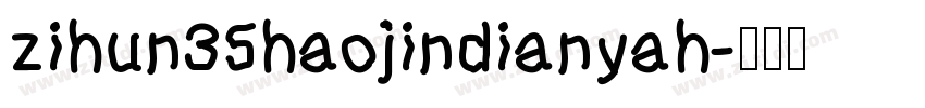 zihun35haojindianyah字体转换