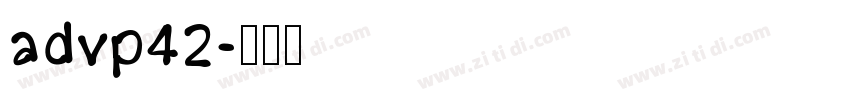 advp42字体转换