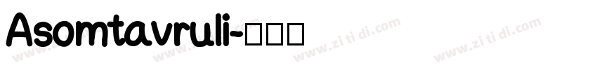 Asomtavruli字体转换