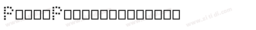 PixelPerfectttf字体转换