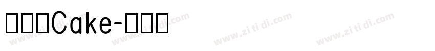 多乐滋Cake字体转换