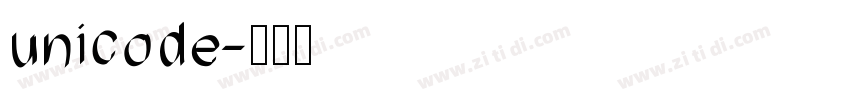 unicode字体转换