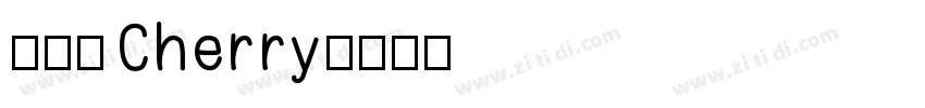 缅甸语Cherry字体转换