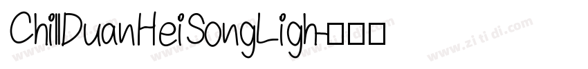 ChillDuanHeiSongLigh字体转换