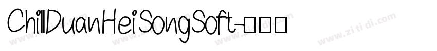 ChillDuanHeiSongSoft字体转换