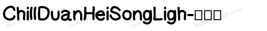 ChillDuanHeiSongLigh字体转换