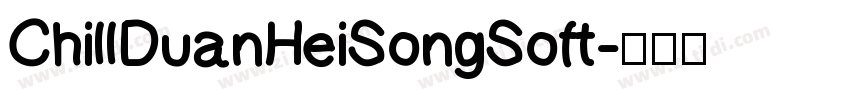 ChillDuanHeiSongSoft字体转换