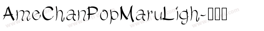 AmeChanPopMaruLigh字体转换
