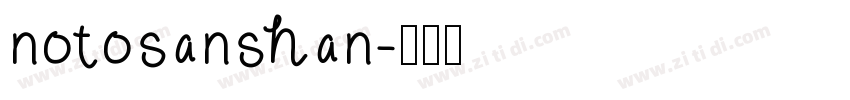 notosanshan字体转换