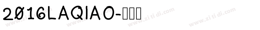 2016LAQIAO字体转换