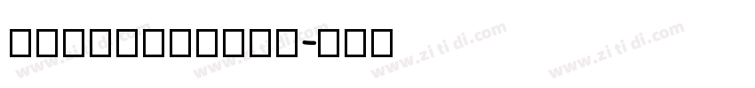 HelveticaNe字体转换