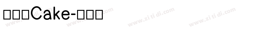多乐滋Cake字体转换