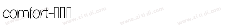 comfort字体转换