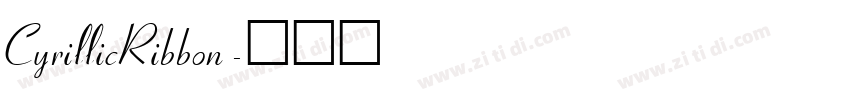 CyrillicRibbon字体转换