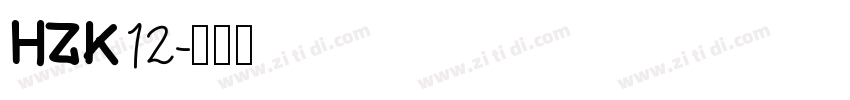 hzk12字体转换