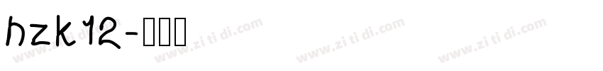 hzk12字体转换
