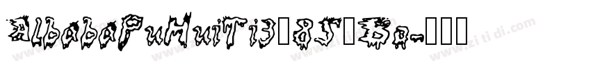 AlbabaPuHuiTi3_85_Bo字体转换 AlbabaPuHuiTi3_85_Bo字体转换