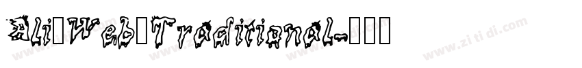 Ali_Web_Traditional字体转换