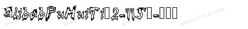 AlibabPuHuiTi_2-115_字体转换