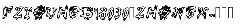 FZYOUHGB18030_ZHONGX字体转换