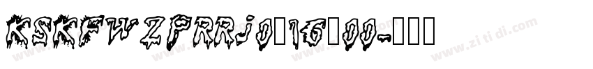 KSKFWZPRRJ0_16_00字体转换