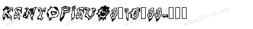 KSNYDPISUO0_16_00字体转换