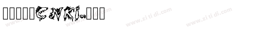 华光行楷_CNKI字体转换