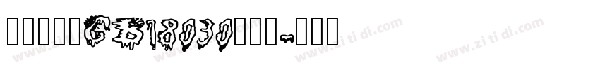 方正悠黑_GB18030_中细字体转换