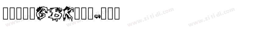 方正悠黑_GBK_中细字体转换
