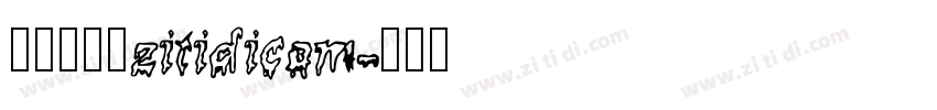 青柳隶书_zitidicom字体转换