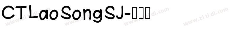CTLaoSongSJ字体转换