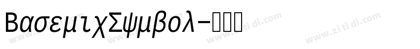 BasemicSymbol字体转换
