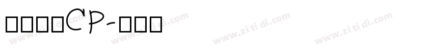 一点明朝CP字体转换