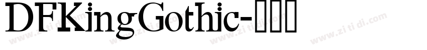 DFKingGothic字体转换