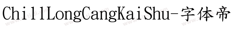 ChillLongCangKaiShu字体转换