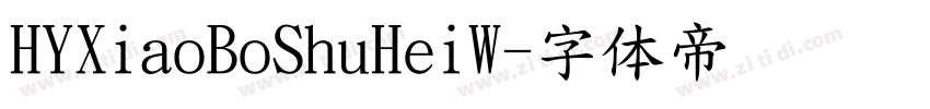 HYXiaoBoShuHeiW字体转换