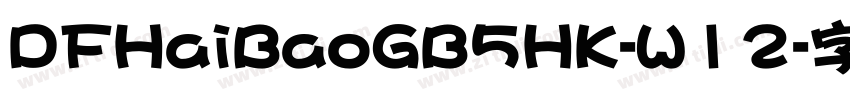 DFHaiBaoGB5HK-W12字体转换