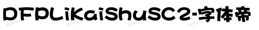 DFPLiKaiShuSC2字体转换