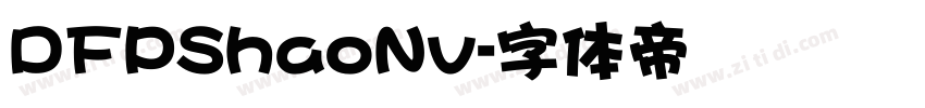 DFPShaoNv字体转换