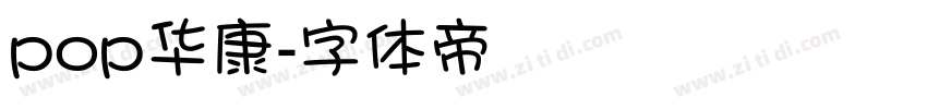 pop华康字体转换